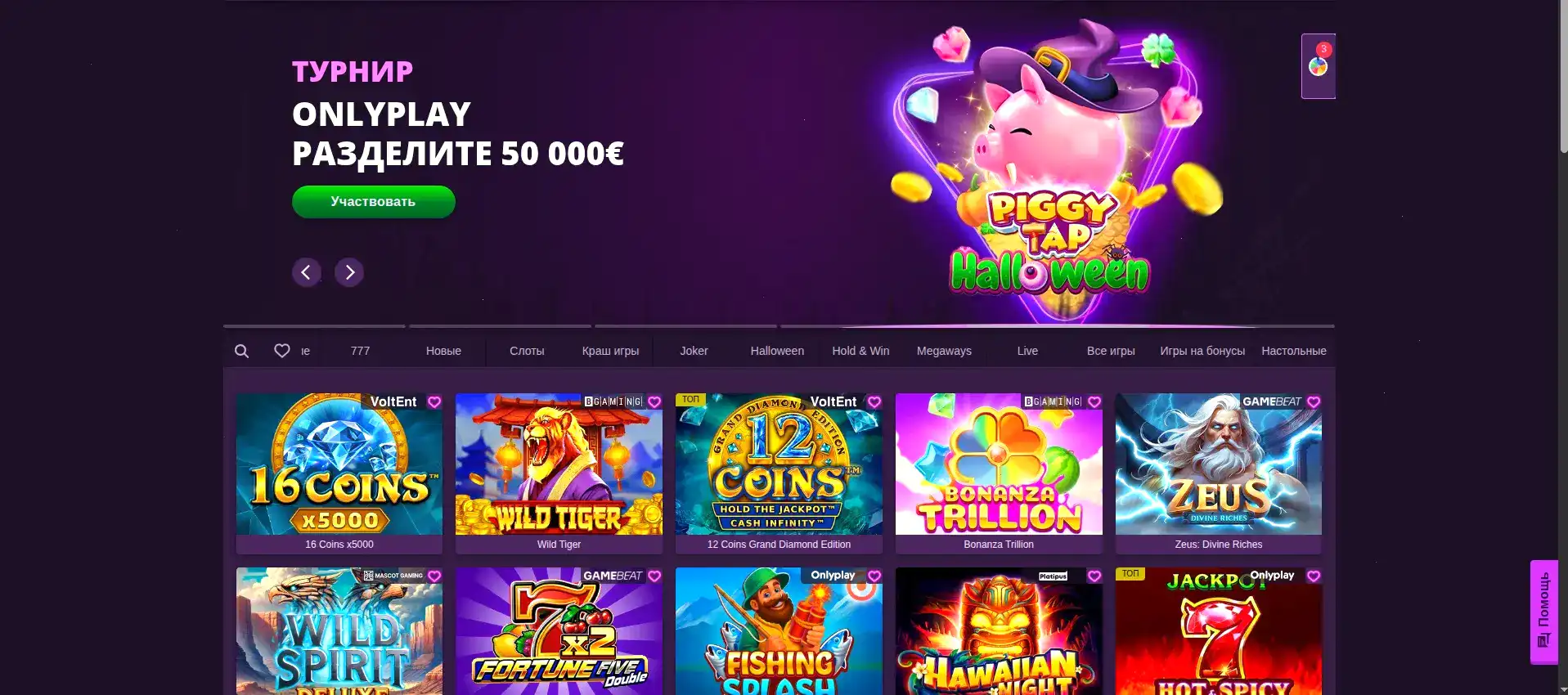 Логотип Banda casino и интерфейс регистрации